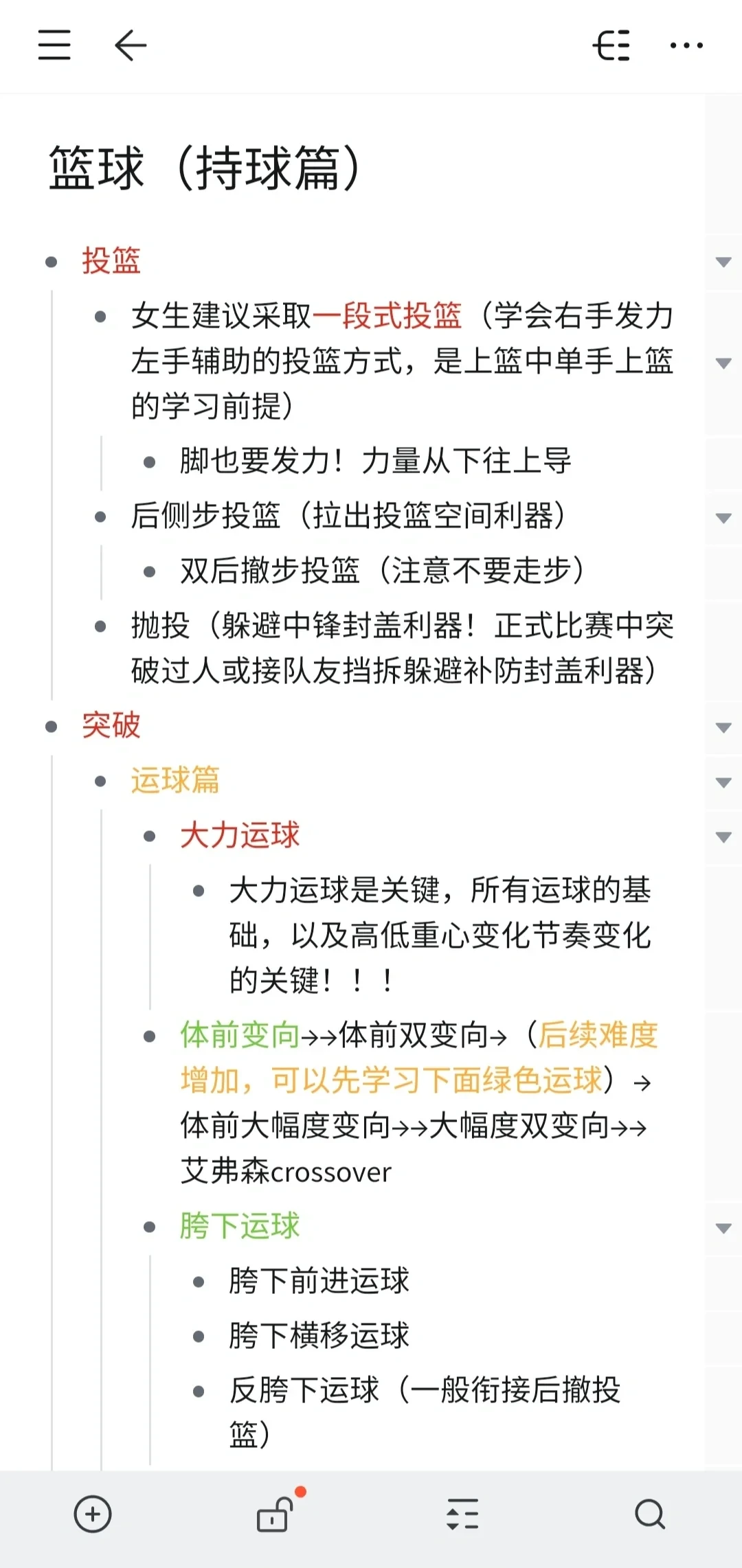 如何利用力量训练提高篮球运动员的弹跳力?_0